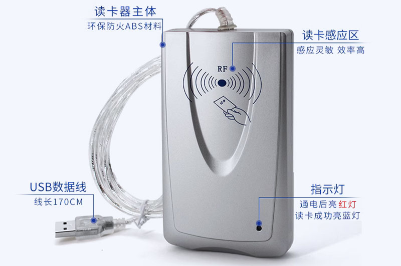 USB发卡器