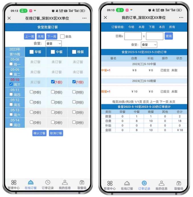 旗舰版系统介绍