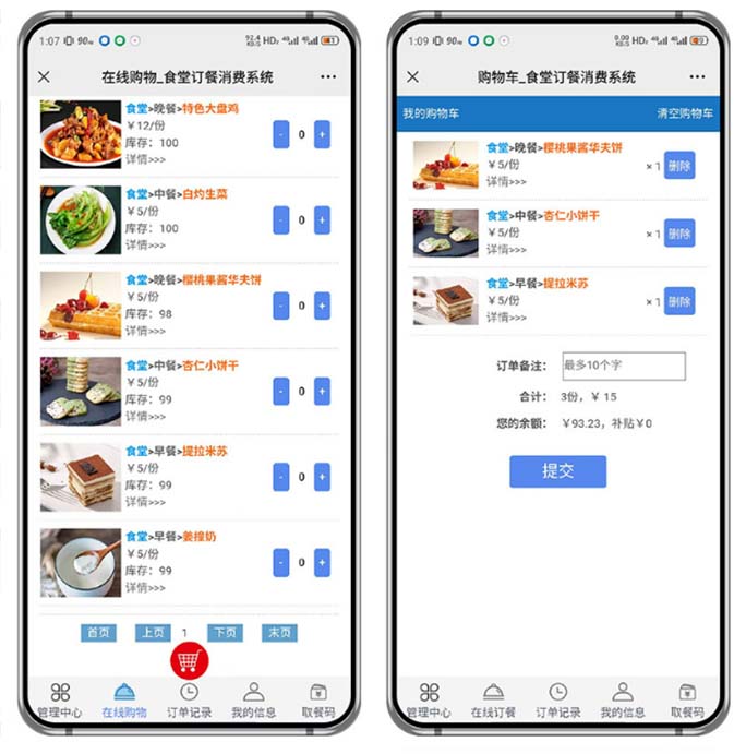 旗舰版系统介绍