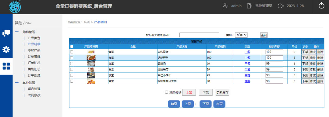 旗舰版系统介绍