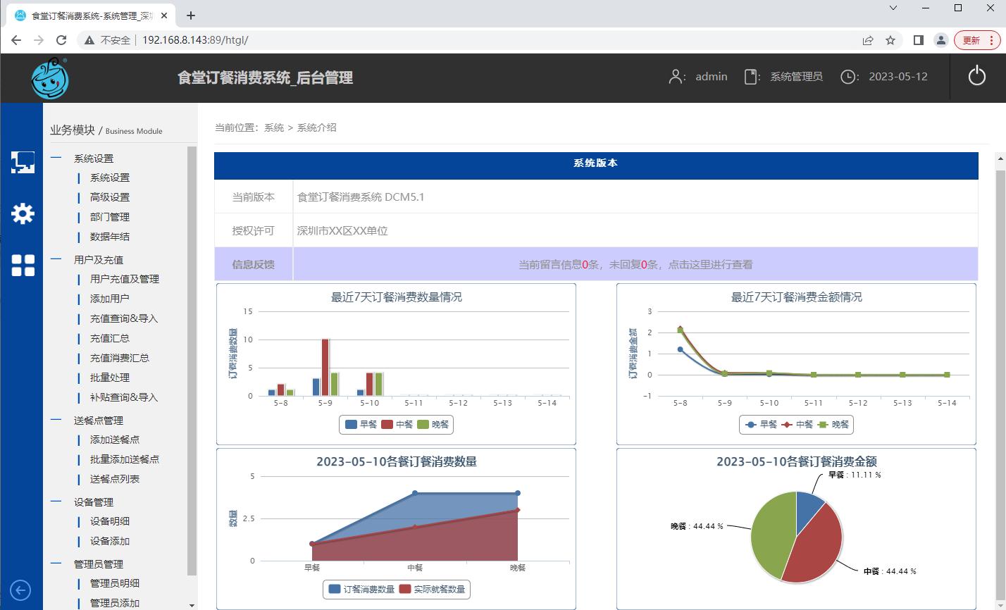 旗舰版系统介绍